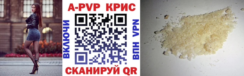 APVP крисы CK  Канаш 
