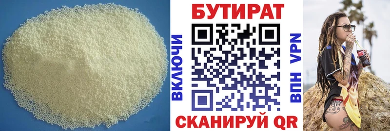 Бутират оксибутират  купить  сайты  MEGA   площадка состав  Канаш 