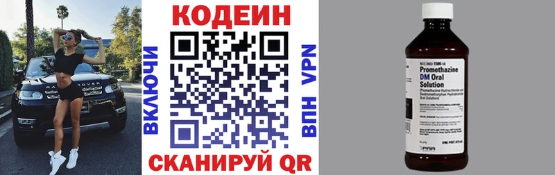 Кодеин напиток Lean (лин)  mega сайт  Канаш  купить  цена 