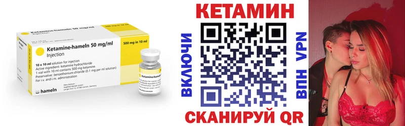 КЕТАМИН VHQ Канаш