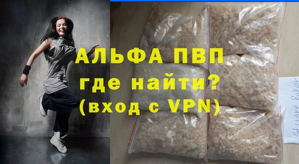 Альфа ПВП Волосово