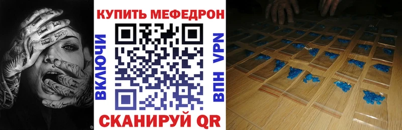 Меф VHQ  Канаш 