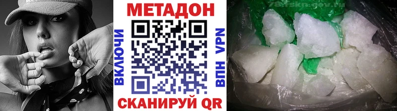 купить наркотик Канаш МЕТАДОН мёд
